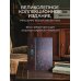 История российского флота. Книга в коллекционном кожаном переплете ручной работы с окрашенным и золочёным обрезом и многоцветным тиснением