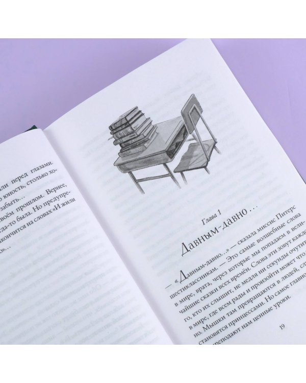 Страна Сказок. Заклинание желаний. Иллюстрированное издание