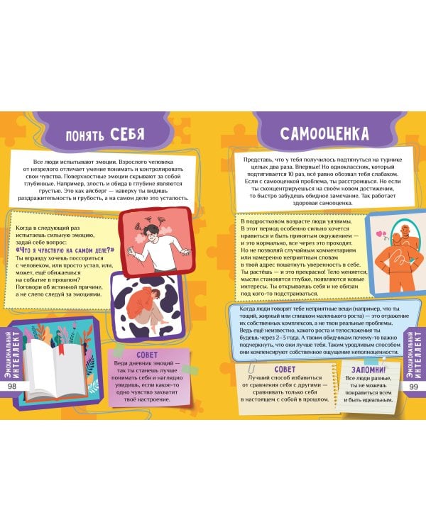 Книга для мальчиков. Самый нужный самоучитель