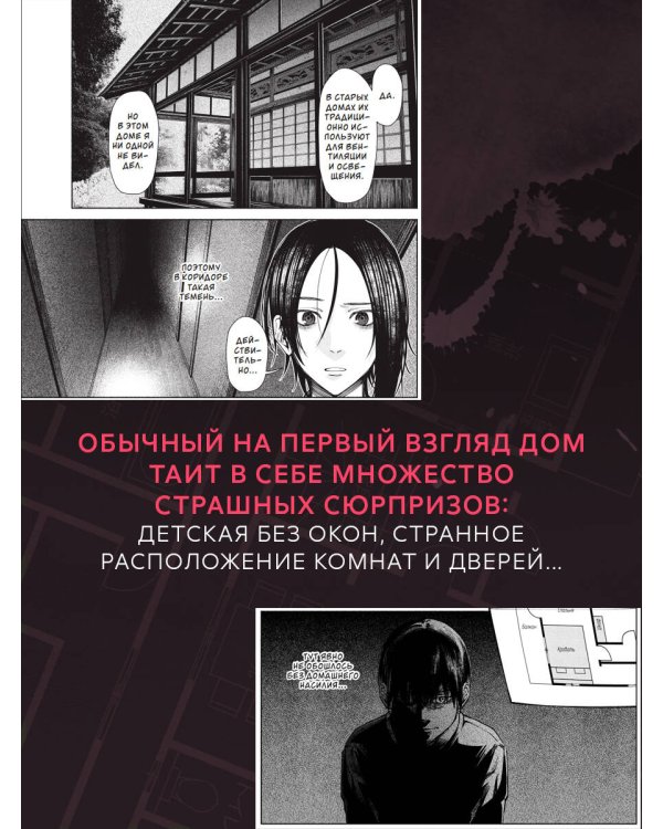 Дополнительное изображение книги «Комплект из 3-х книг (Странный дом + Странный дом. Манга. Том 1 + Странный дом. Манга. Том 2)»
