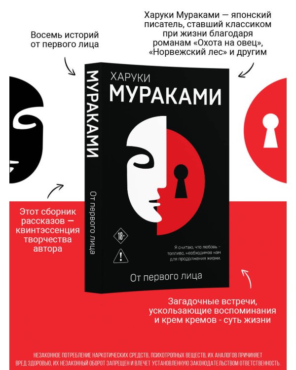От первого лица