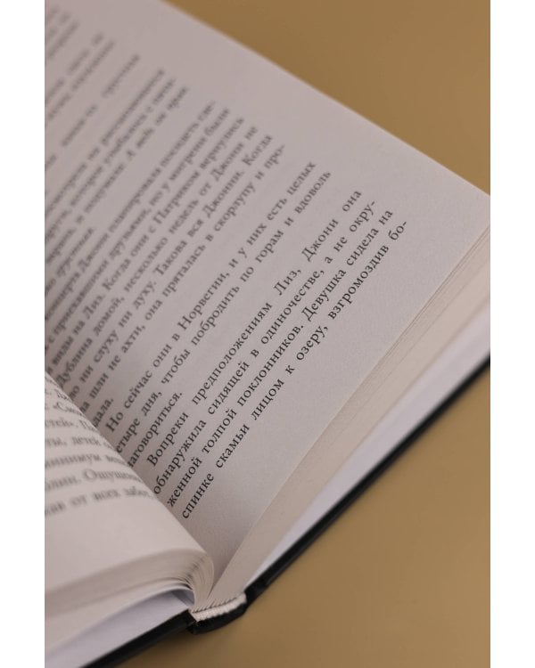 Смерть в горах