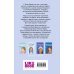 Комплект из трех книг: Перевоспитать Тихоню + Мой первый круиз + Планы на лето