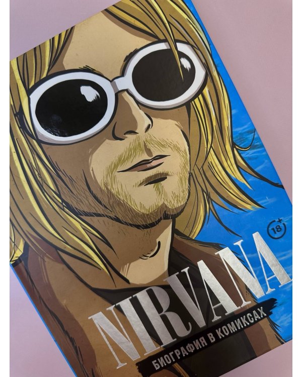 Nirvana. Биография в комиксах