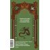 Дополнительное изображение книги «Древнерусская литература. Вечные истории»