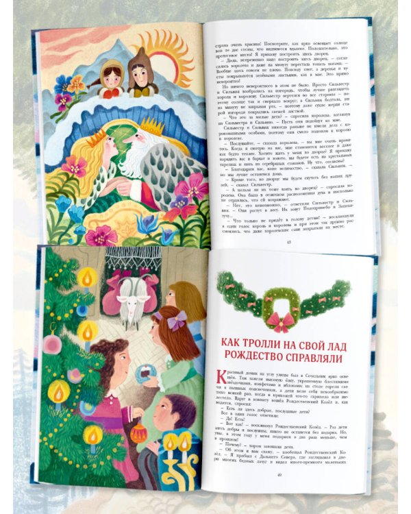 Сампо-Лопарёнок