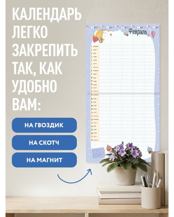 Дополнительное изображение книги «Семейный календарь-планер 2027. Планируйте время вместе! (245х280мм)»