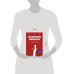 Дополнительное изображение книги «Нескучные финансы. Обновленное издание. Как управлять бизнесом на основе цифр и не сойти с ума»