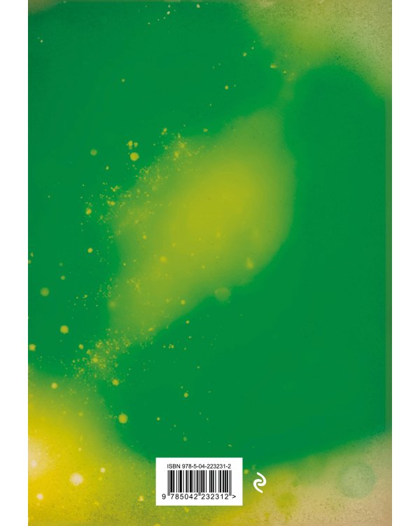 Гарри Поттер. Блокнот для записи рецептов. Wingardium Deliciosa!