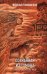 Обложка книги «Сотканная из тумана» — Тимошенко Наталья Васильевна, ISBN 9785042428470