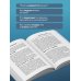 Восстановление зрения по Панкову. Новое издание легендарной методики