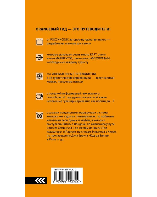Дополнительное изображение книги «Пекин: путеводитель. 2-е изд., испр. и доп.»
