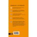 Дополнительное изображение книги «Пекин: путеводитель. 2-е изд., испр. и доп.»