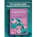 Кради как сценарист. Создай сценарий как в любимых дорамах