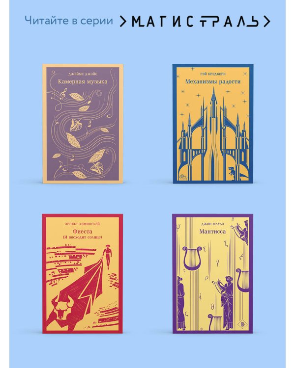 Долгая дорога домой