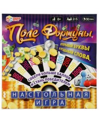 Поле Фортуны. Настольная игра-ходилка квадрат. 270х270х55 мм. Умные игры. в кор.10шт