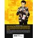 биоГРАФИЧЕСКИЙ роман Квентин про Тарантино. Графический роман-биография гения современного кино