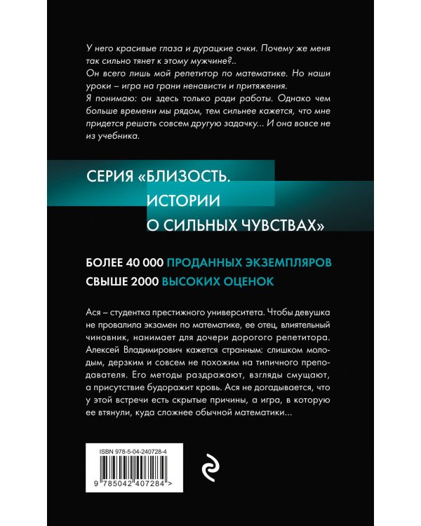 Математика на раздевание