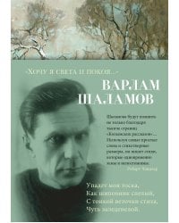 "Хочу я света и покоя..."