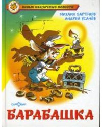 Барабашка или обещано большое вознаграждение