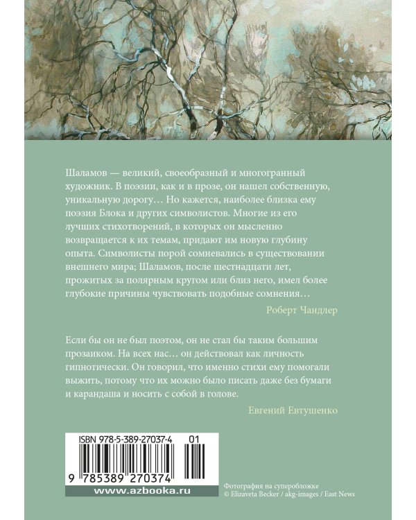 "Хочу я света и покоя..."