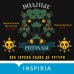 Tok. Национальный бестселлер. Испания Водные ритуалы