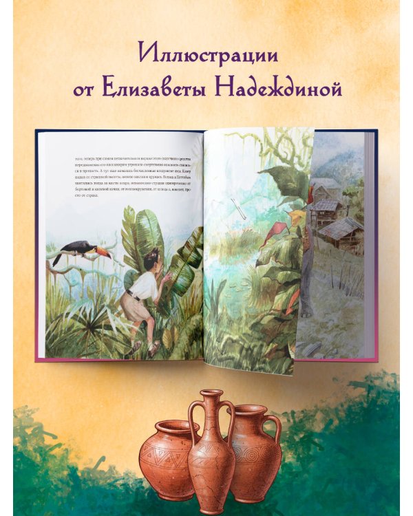 Дополнительное изображение книги «Старик Хоттабыч»