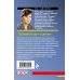 Дополнительное изображение книги «Трамвай идет в депо»