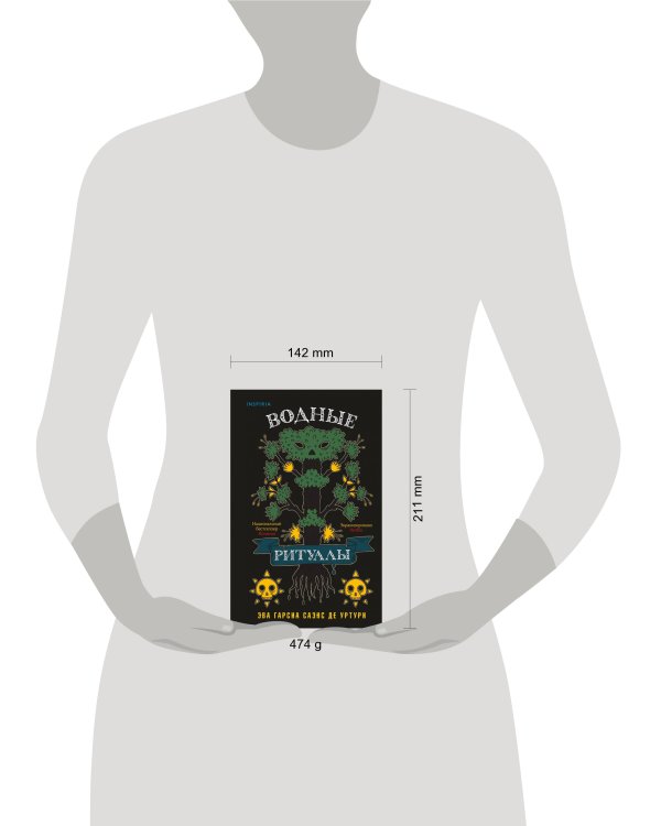 Водные ритуалы