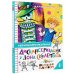Школьноприкольно Диспансеризация у Дона Скелетона. Школьные байки