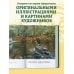 Русская рыбалка и охота