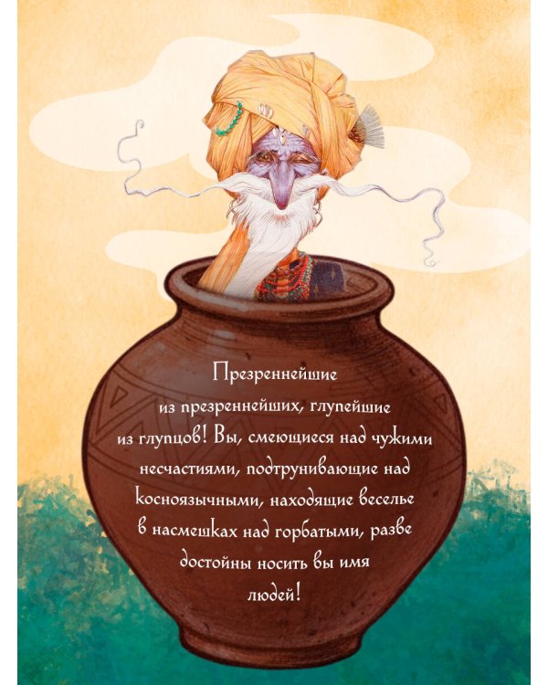 Дополнительное изображение книги «Старик Хоттабыч»