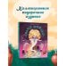 Дополнительное изображение книги «Старик Хоттабыч»
