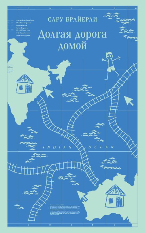 Магистраль. Главный тренд Долгая дорога домой