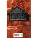 Дополнительное изображение книги «Сотканная из тумана»