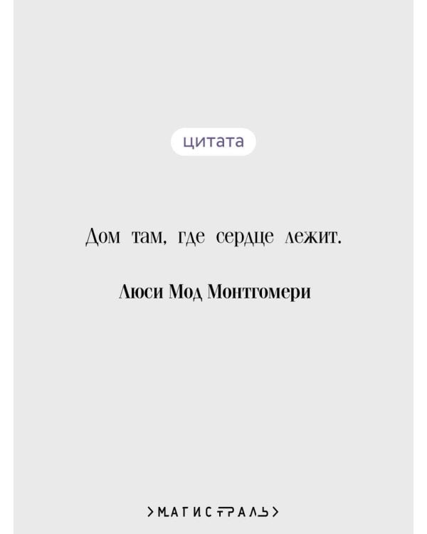 Джейн из Лантерн-Хилл