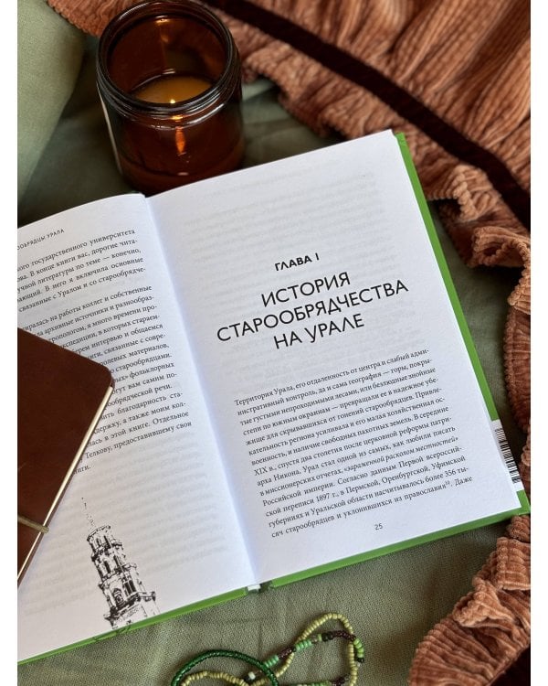 Старообрядцы Урала. Невьянская башня, казачья кругосветка и демон Самора