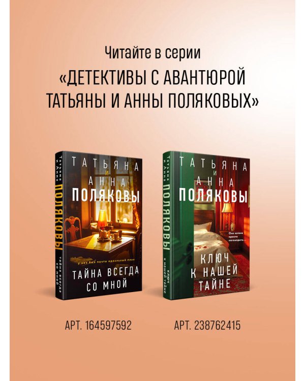 Одна тайная ставка