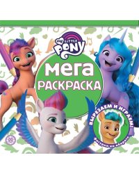 Мой маленький пони Movie. N МР 2122. Мега-раскраска