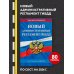 Новый административный регламент ГИБДД по сост. на 2026 г.