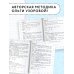 Русский язык. Мини-задания и тесты на все темы и орфограммы школьного курса. 1 класс