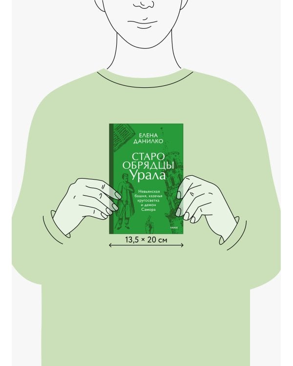 Старообрядцы Урала. Невьянская башня, казачья кругосветка и демон Самора