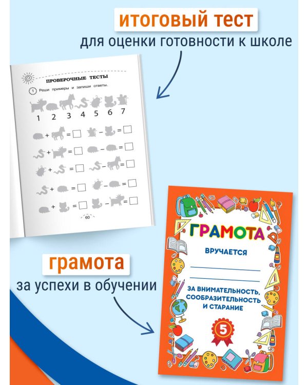 Дополнительное изображение книги «Развиваем внимание, логику, память»