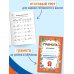 Дополнительное изображение книги «Развиваем внимание, логику, память»