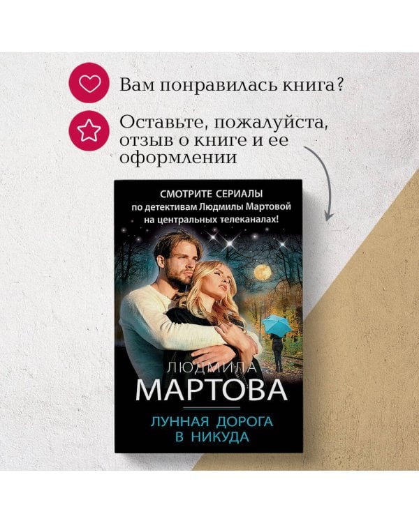 Лунная дорога в никуда