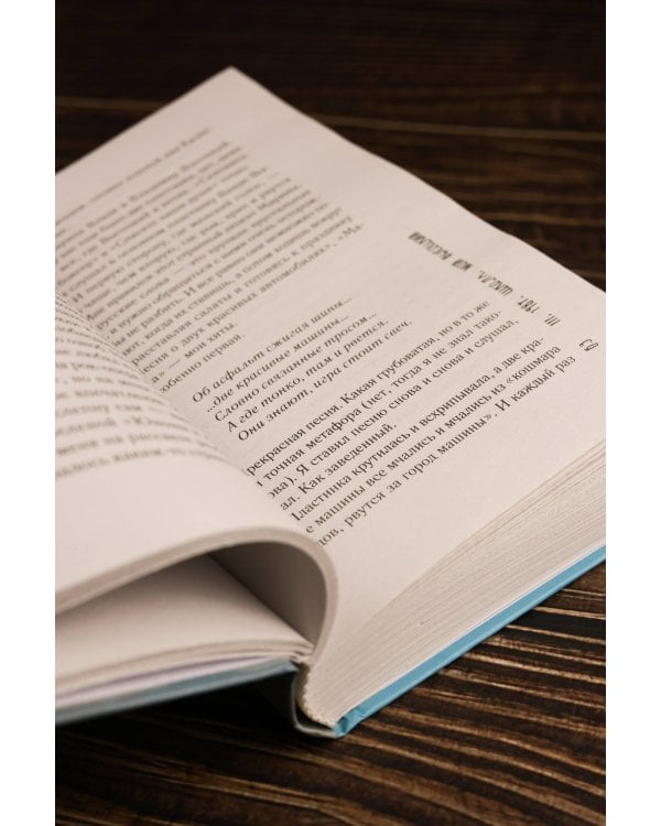 Последний пионер