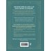 Дополнительное изображение книги «100 УЗОРОВ. Филейное вязание. Авторские схемы Хельги Силли»