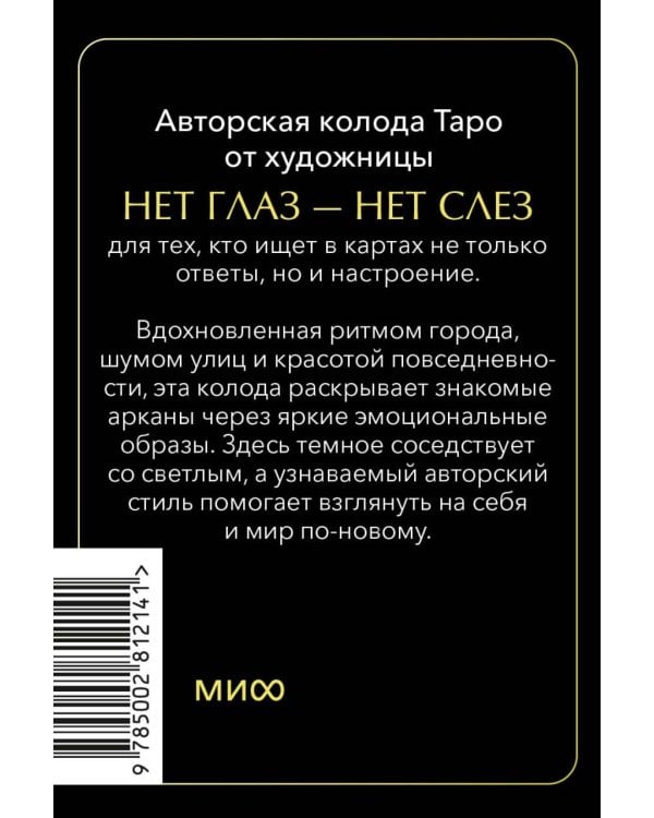 Дополнительное изображение книги «Точка зрения Всеведущего читателя. Том 1»