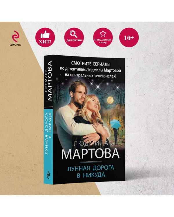 Лунная дорога в никуда