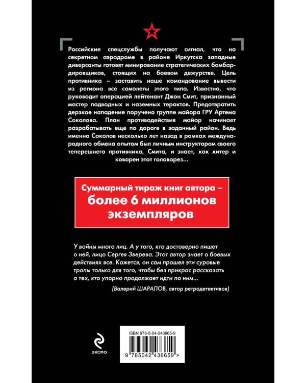 Жаркая зима